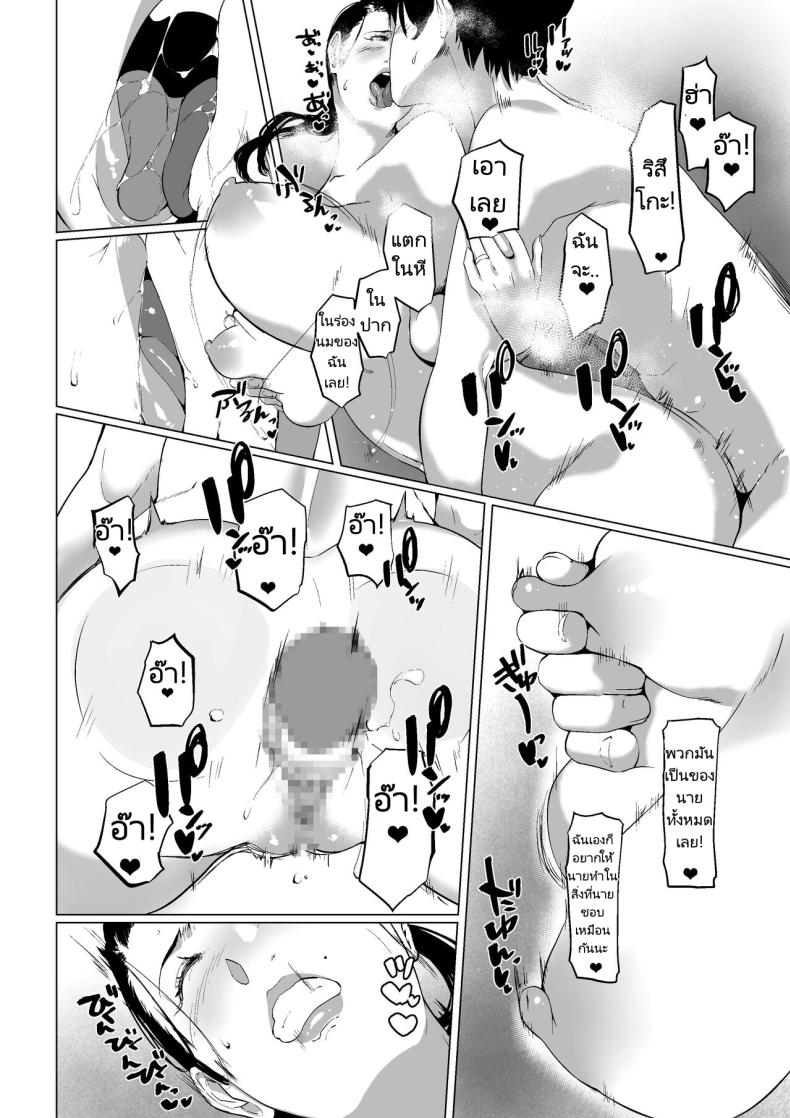 ความต้องการในราคะของคุณริสึโกะ [NYPAON] Mou Ikkai, Shiyo Aisuru Otto no Ochinpo de Asa made Pakoraretai Inran Kyonyuu Tsuma no Ritsuko-san ภาพ 32