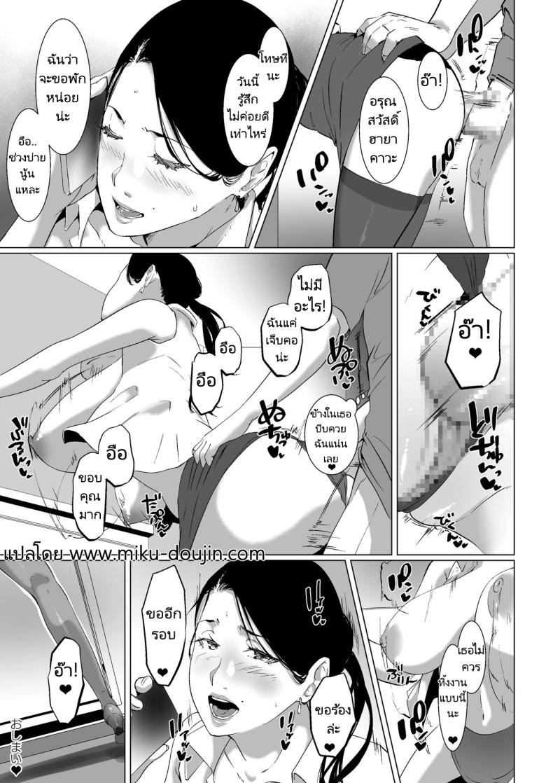 ความต้องการในราคะของคุณริสึโกะ [NYPAON] Mou Ikkai, Shiyo Aisuru Otto no Ochinpo de Asa made Pakoraretai Inran Kyonyuu Tsuma no Ritsuko-san ภาพ 41