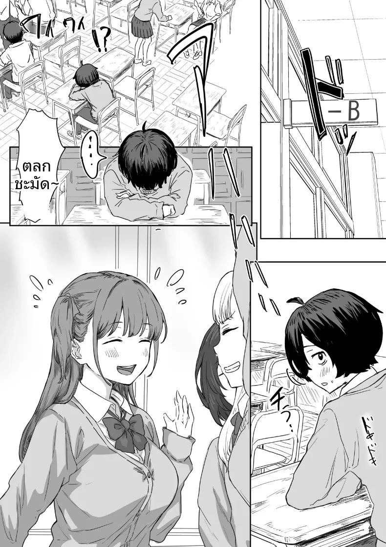จุดเริ่มต้นจากการสารภาพรักหลอกๆ (Amatani Haruka) ภาพ 1