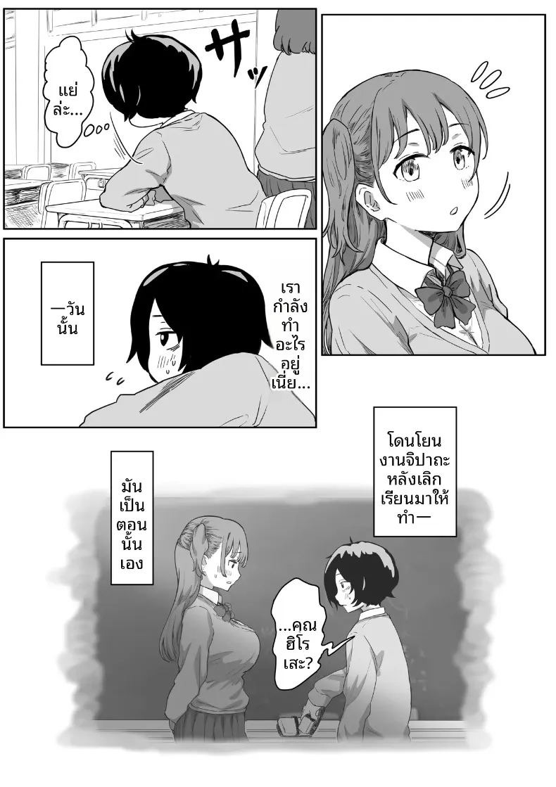 จุดเริ่มต้นจากการสารภาพรักหลอกๆ (Amatani Haruka) ภาพ 2