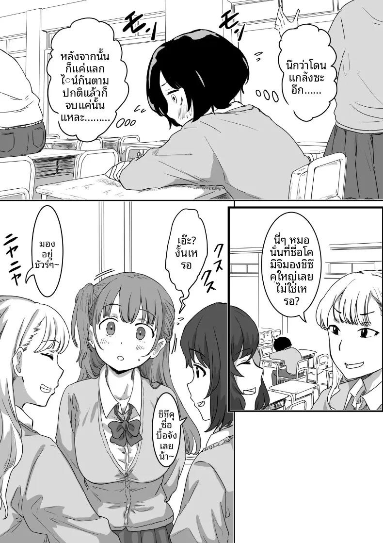 จุดเริ่มต้นจากการสารภาพรักหลอกๆ (Amatani Haruka) ภาพ 5
