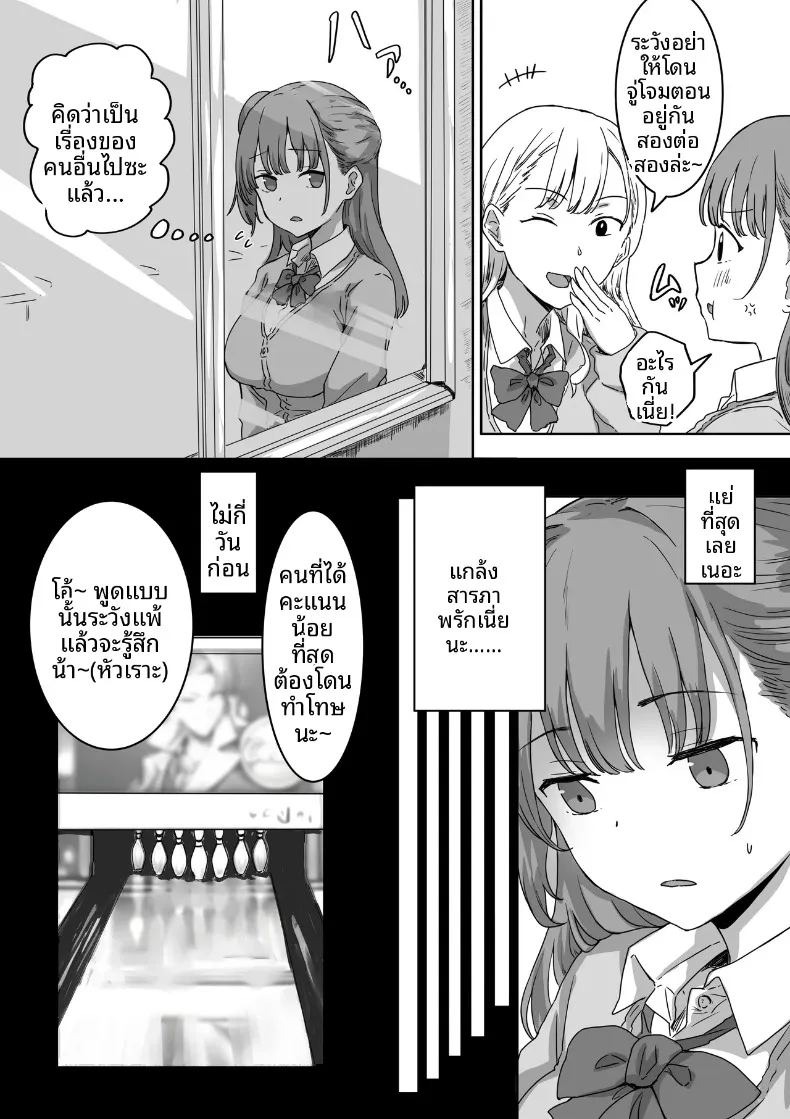 จุดเริ่มต้นจากการสารภาพรักหลอกๆ (Amatani Haruka) ภาพ 6