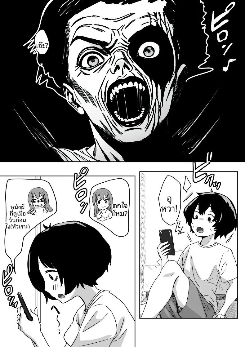 จุดเริ่มต้นจากการสารภาพรักหลอกๆ (Amatani Haruka) ภาพ 10