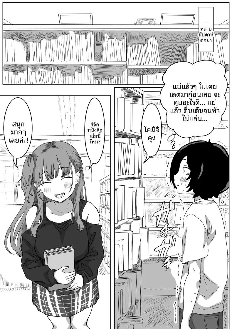 จุดเริ่มต้นจากการสารภาพรักหลอกๆ (Amatani Haruka) ภาพ 14