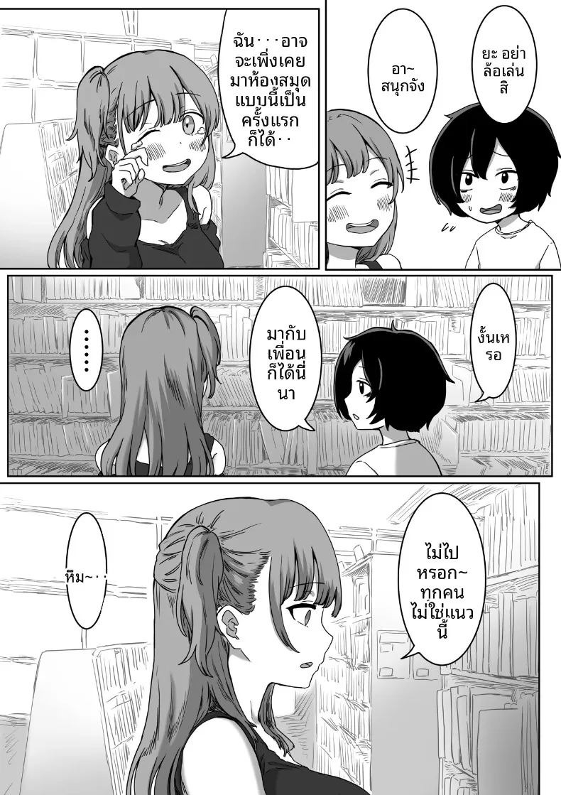 จุดเริ่มต้นจากการสารภาพรักหลอกๆ (Amatani Haruka) ภาพ 16