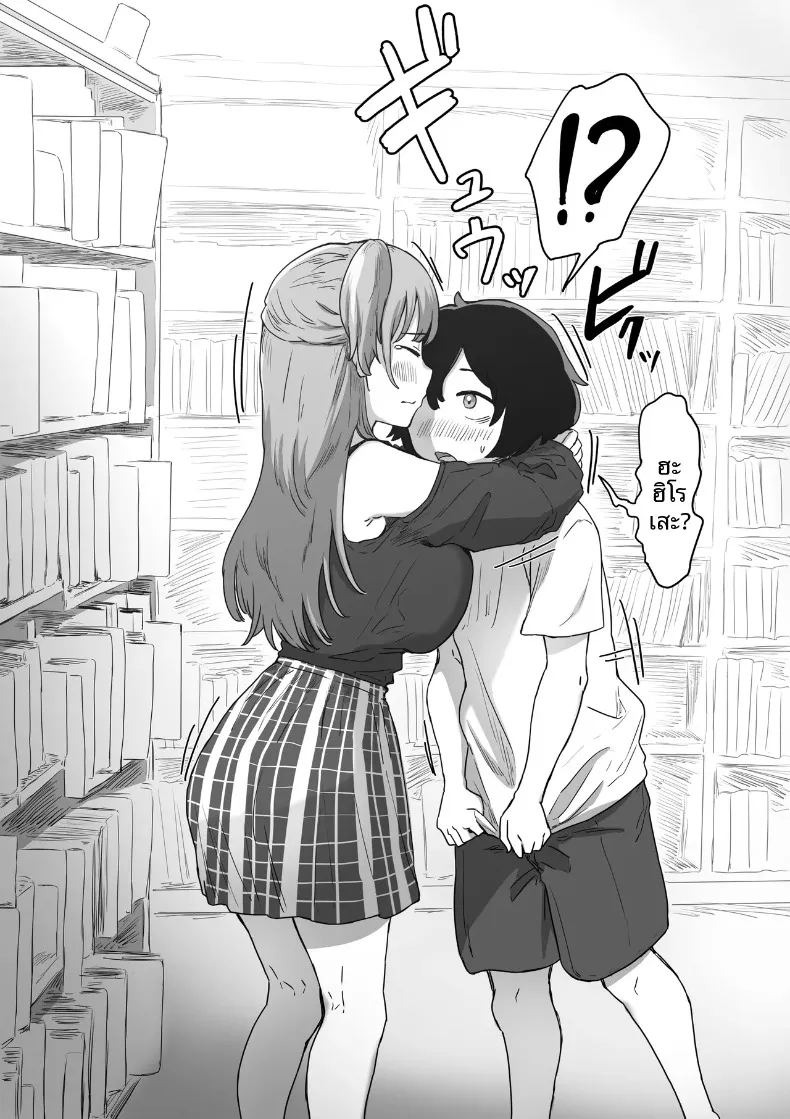 จุดเริ่มต้นจากการสารภาพรักหลอกๆ (Amatani Haruka) ภาพ 19