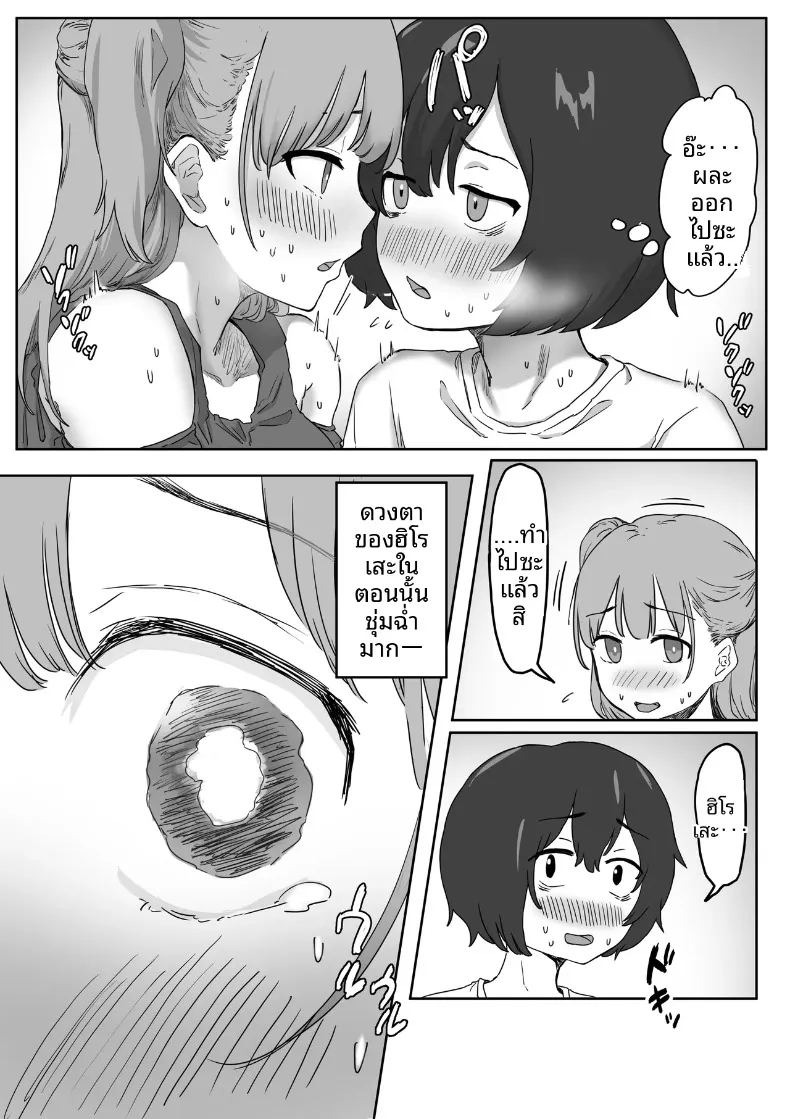 จุดเริ่มต้นจากการสารภาพรักหลอกๆ (Amatani Haruka) ภาพ 28