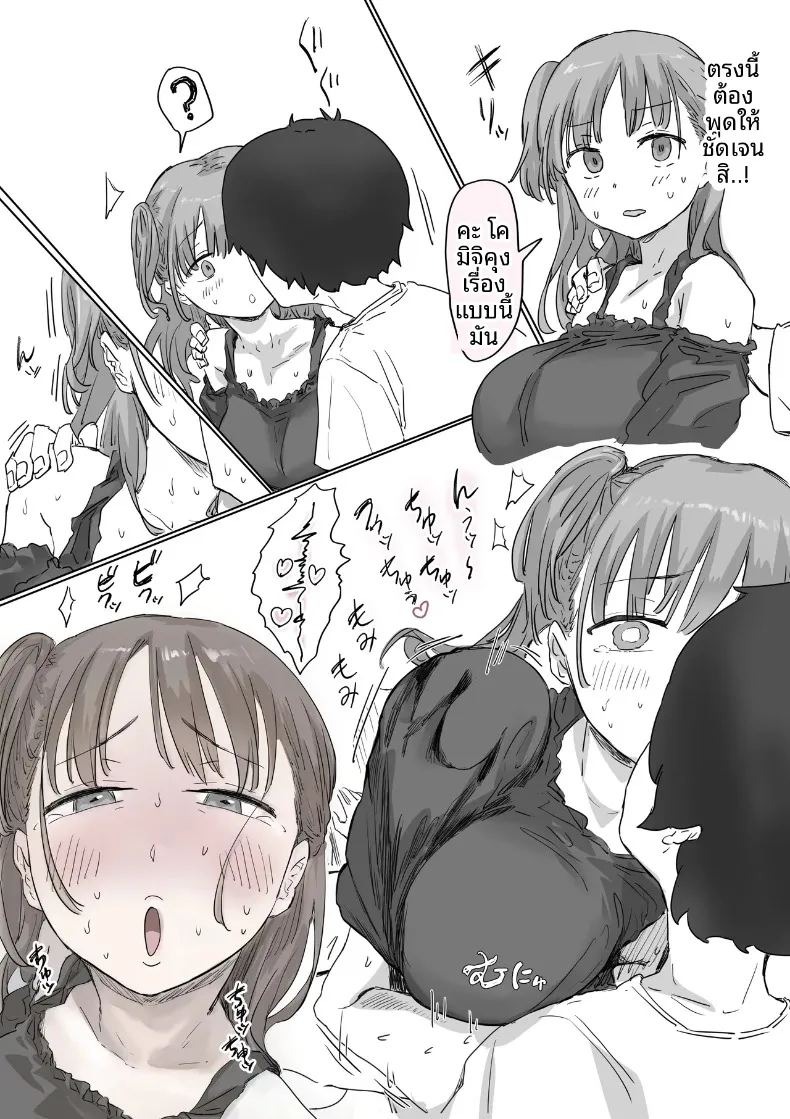 จุดเริ่มต้นจากการสารภาพรักหลอกๆ (Amatani Haruka) ภาพ 35