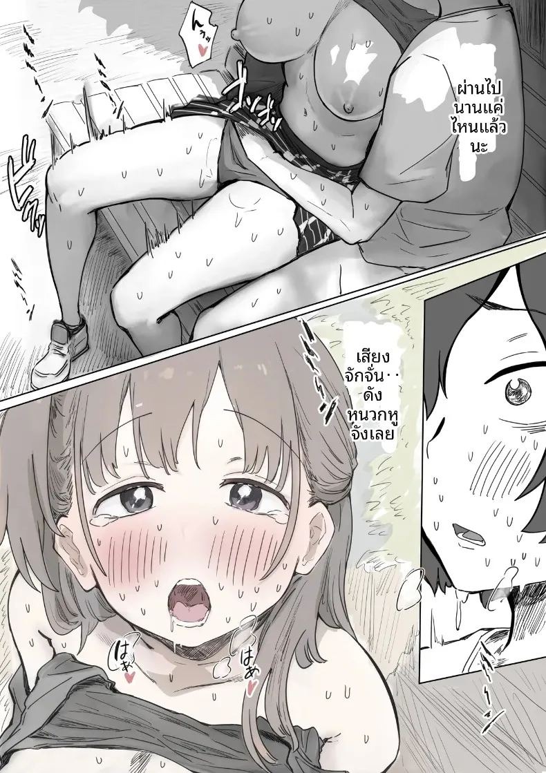 จุดเริ่มต้นจากการสารภาพรักหลอกๆ (Amatani Haruka) ภาพ 49