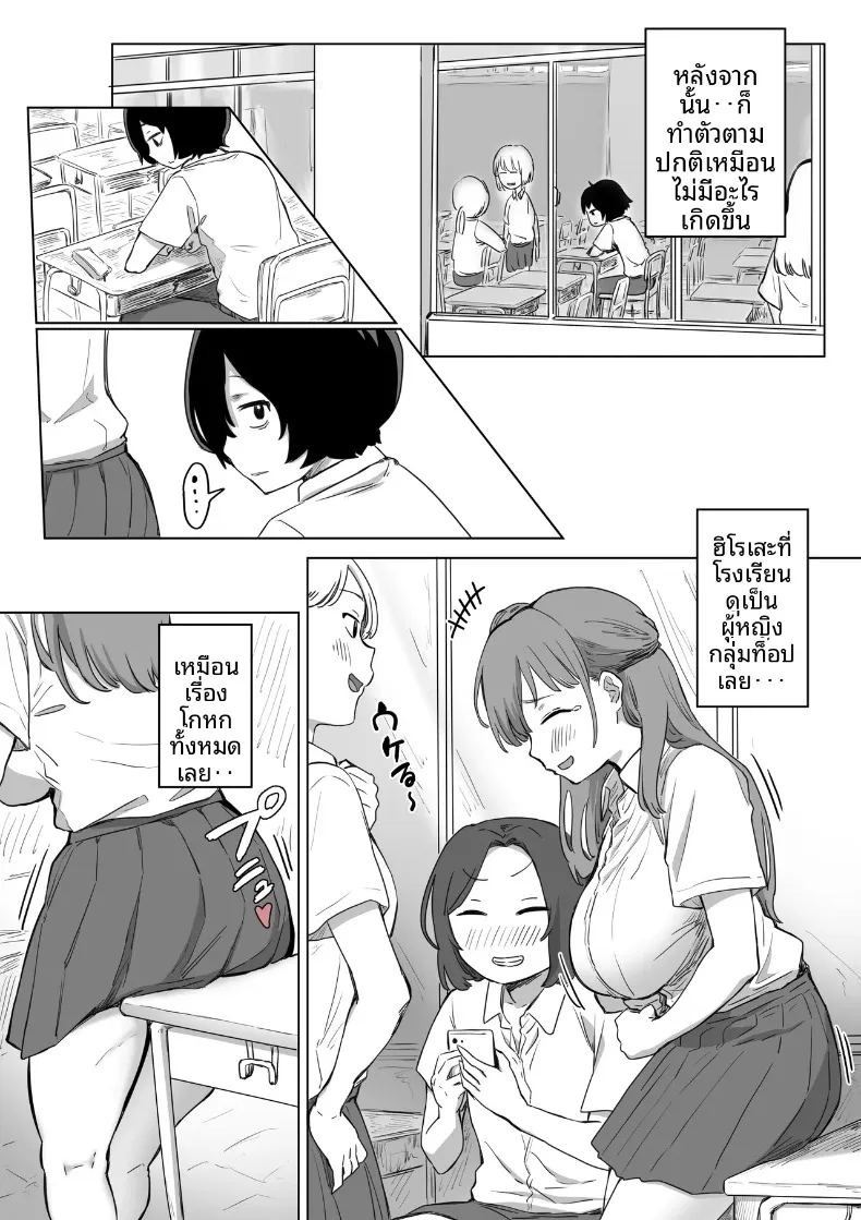 จุดเริ่มต้นจากการสารภาพรักหลอกๆ (Amatani Haruka) ภาพ 55
