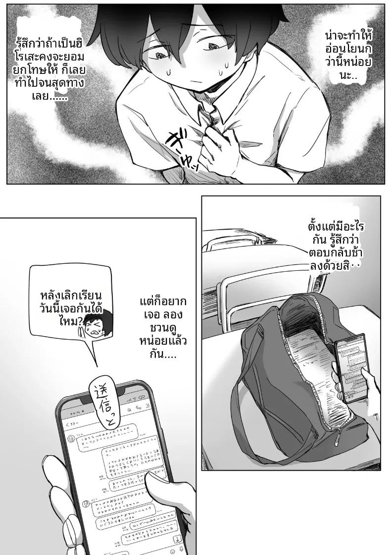จุดเริ่มต้นจากการสารภาพรักหลอกๆ (Amatani Haruka) ภาพ 57