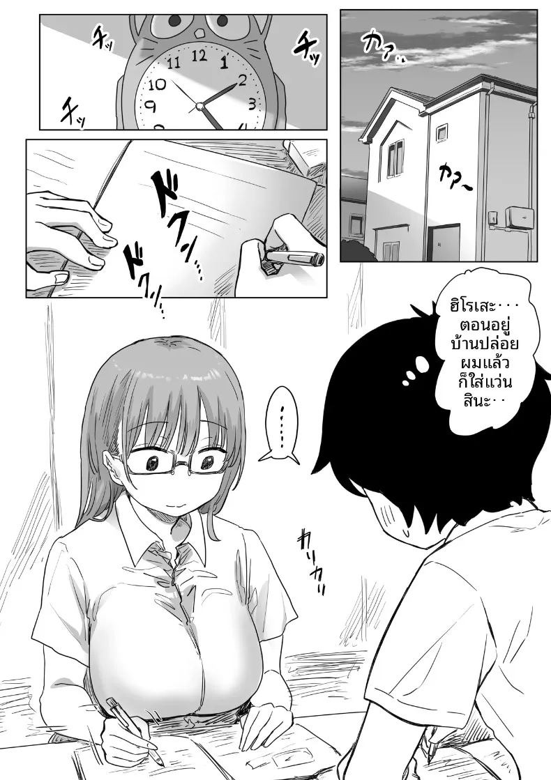 จุดเริ่มต้นจากการสารภาพรักหลอกๆ (Amatani Haruka) ภาพ 62