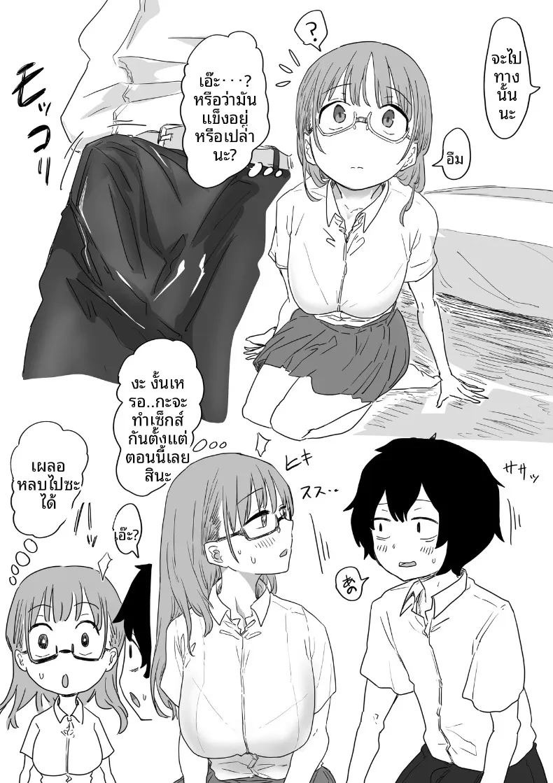 จุดเริ่มต้นจากการสารภาพรักหลอกๆ (Amatani Haruka) ภาพ 64