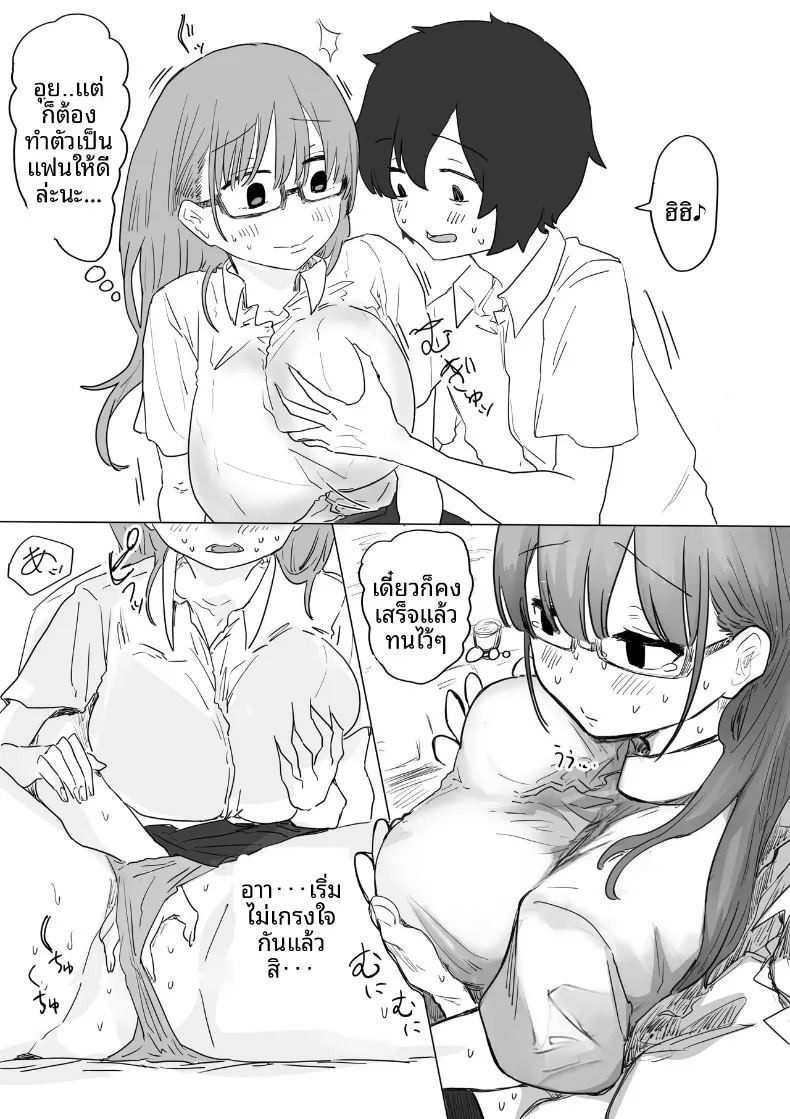 จุดเริ่มต้นจากการสารภาพรักหลอกๆ (Amatani Haruka) ภาพ 65