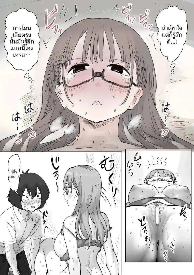 จุดเริ่มต้นจากการสารภาพรักหลอกๆ (Amatani Haruka) ภาพ 75