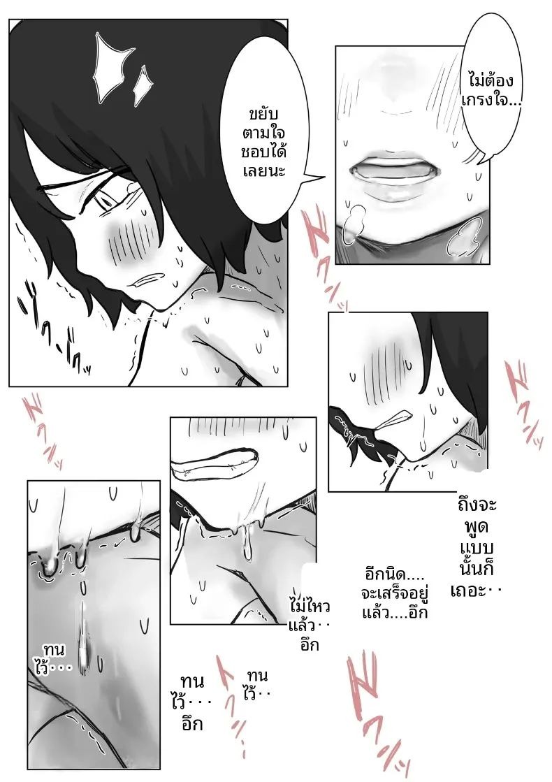 จุดเริ่มต้นจากการสารภาพรักหลอกๆ (Amatani Haruka) ภาพ 84