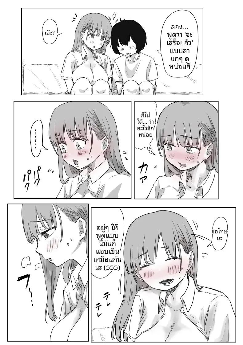 จุดเริ่มต้นจากการสารภาพรักหลอกๆ (Amatani Haruka) ภาพ 123