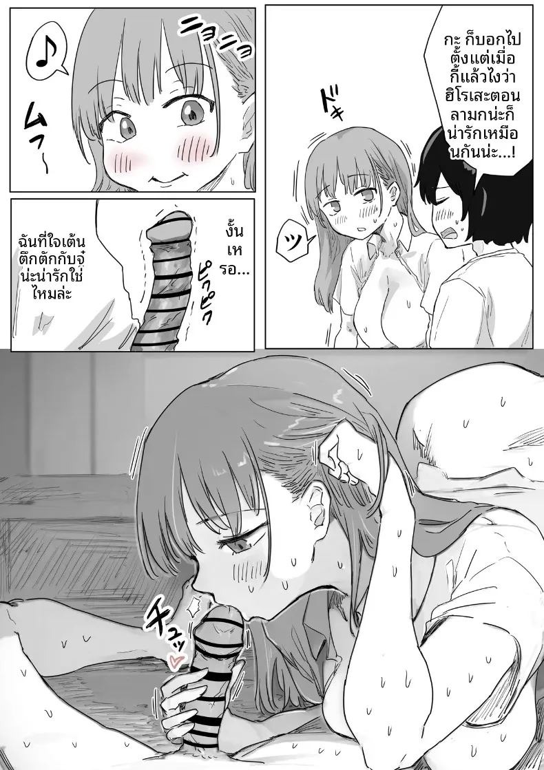 จุดเริ่มต้นจากการสารภาพรักหลอกๆ (Amatani Haruka) ภาพ 125
