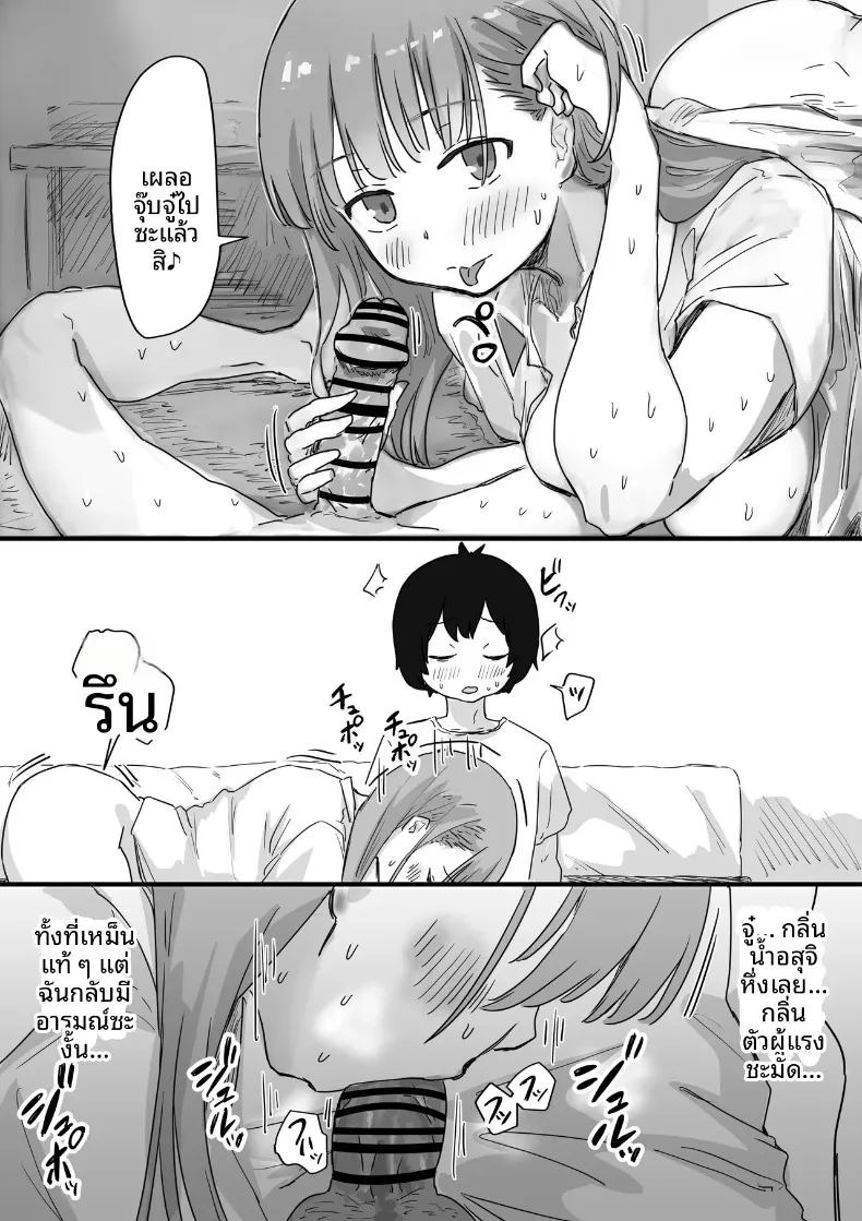 จุดเริ่มต้นจากการสารภาพรักหลอกๆ (Amatani Haruka) ภาพ 126