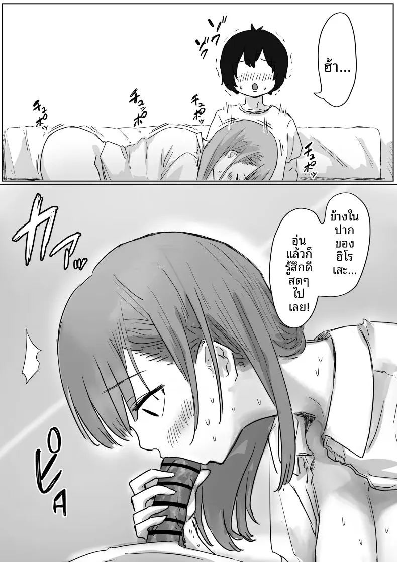 จุดเริ่มต้นจากการสารภาพรักหลอกๆ (Amatani Haruka) ภาพ 127
