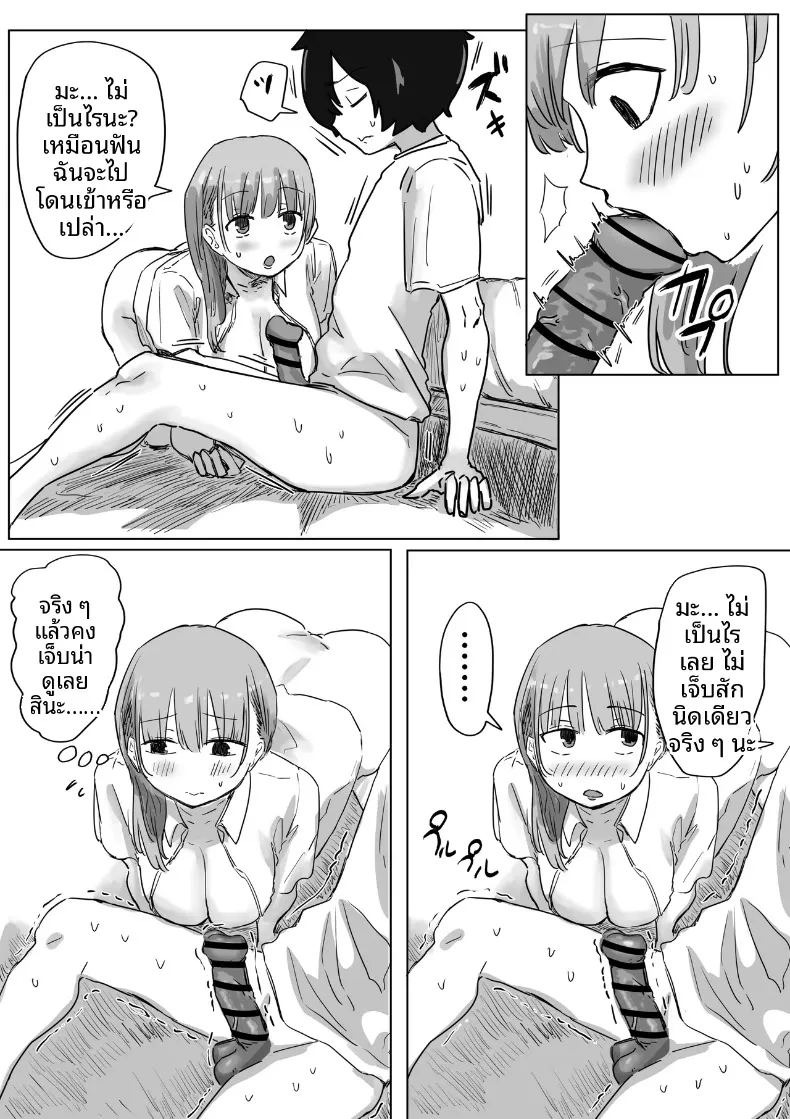 จุดเริ่มต้นจากการสารภาพรักหลอกๆ (Amatani Haruka) ภาพ 128