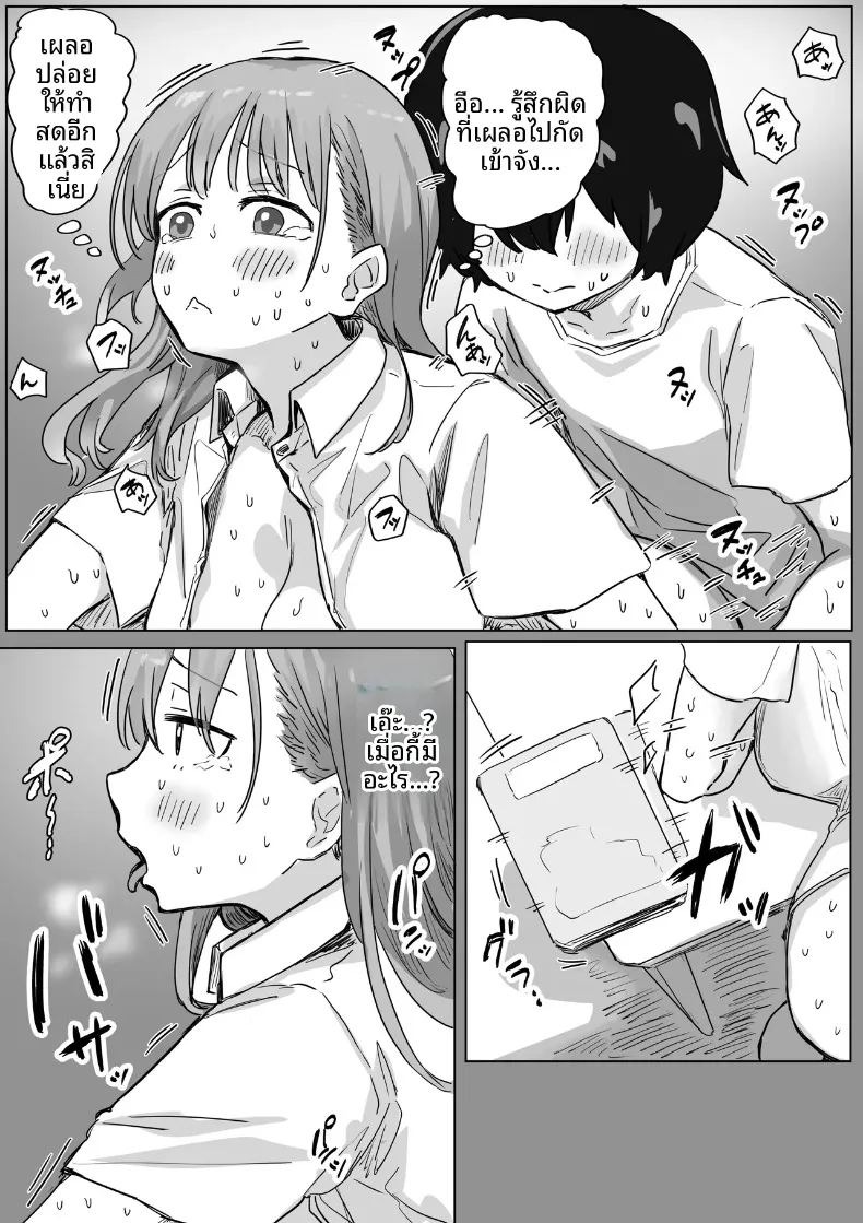 จุดเริ่มต้นจากการสารภาพรักหลอกๆ (Amatani Haruka) ภาพ 134