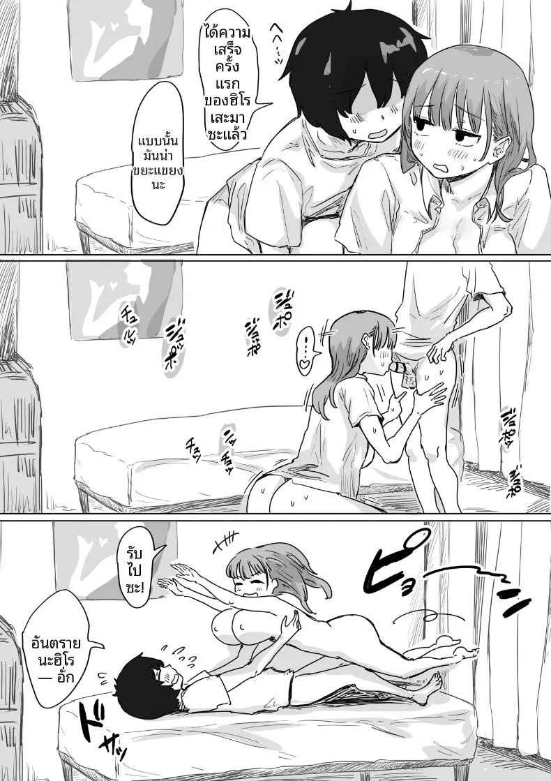 จุดเริ่มต้นจากการสารภาพรักหลอกๆ (Amatani Haruka) ภาพ 138