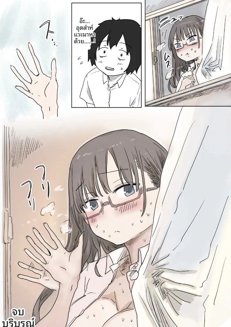 จุดเริ่มต้นจากการสารภาพรักหลอกๆ (Amatani Haruka) ภาพ 157