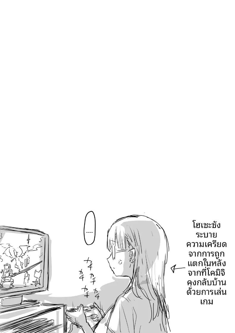 จุดเริ่มต้นจากการสารภาพรักหลอกๆ (Amatani Haruka) ภาพ 158