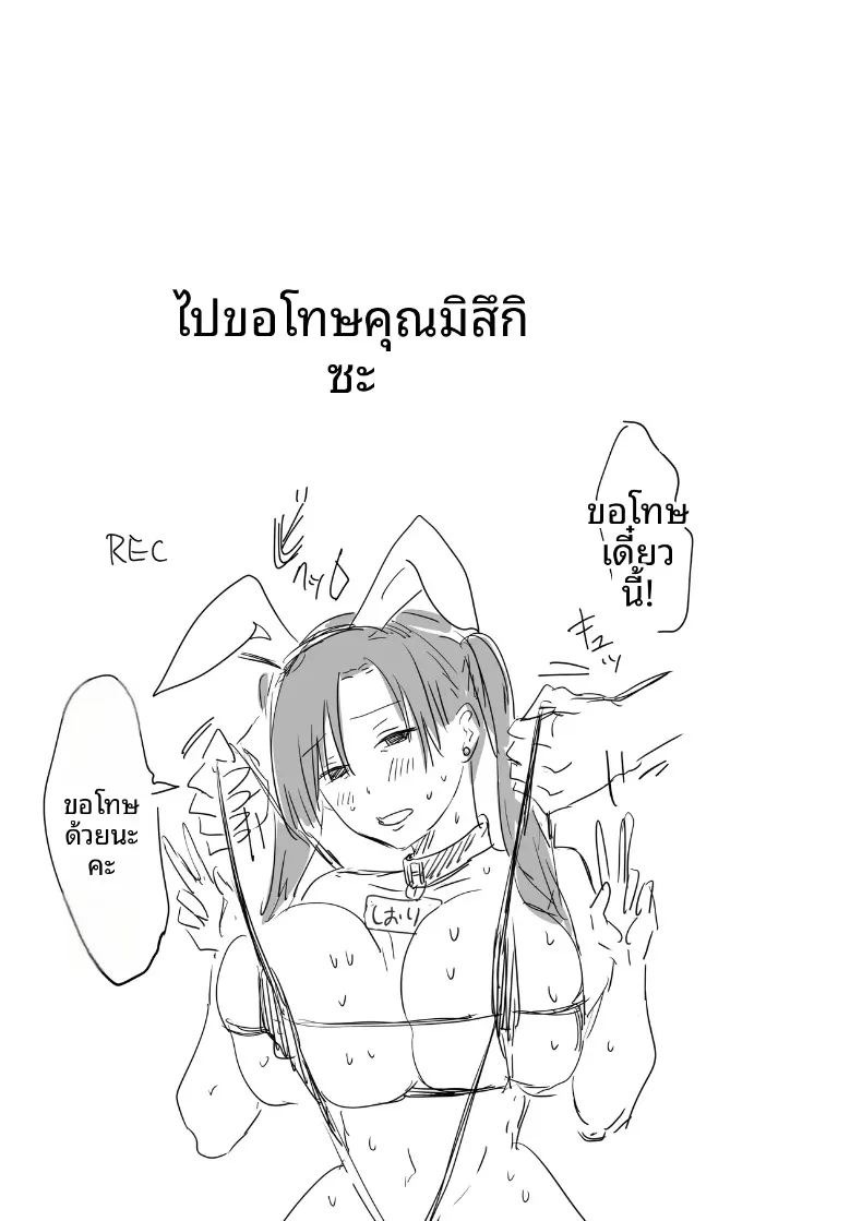 จุดเริ่มต้นจากการสารภาพรักหลอกๆ (Amatani Haruka) ภาพ 160