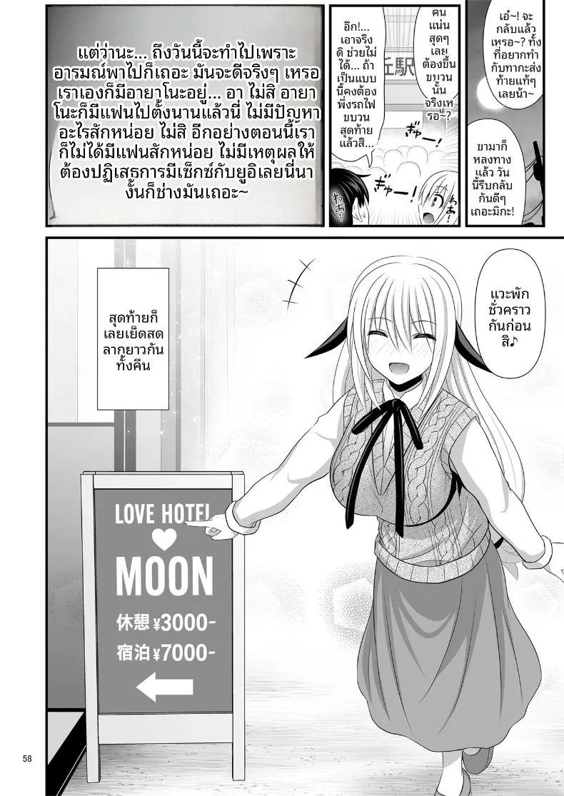 คุณเซ็กส์เฟรนด์เอ ภาพ 57