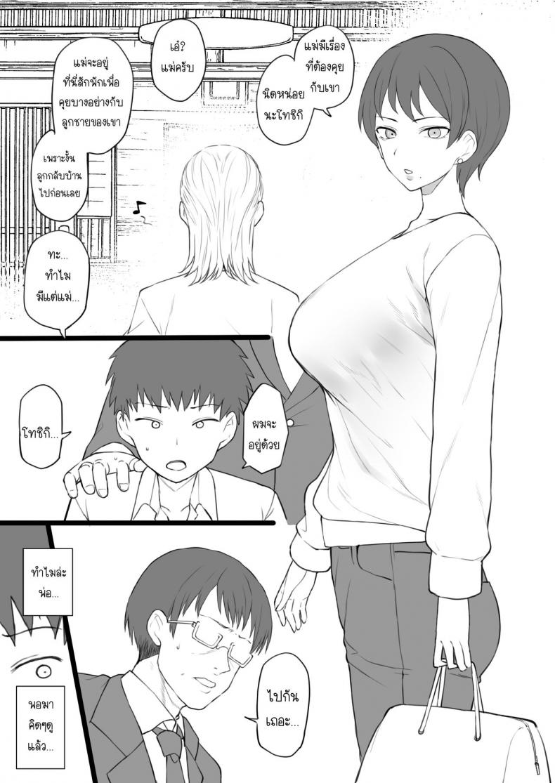 ครอบครัวทาส [Doushia (Terasu MC)] Dorei Gazoku β Ban ภาพ 5