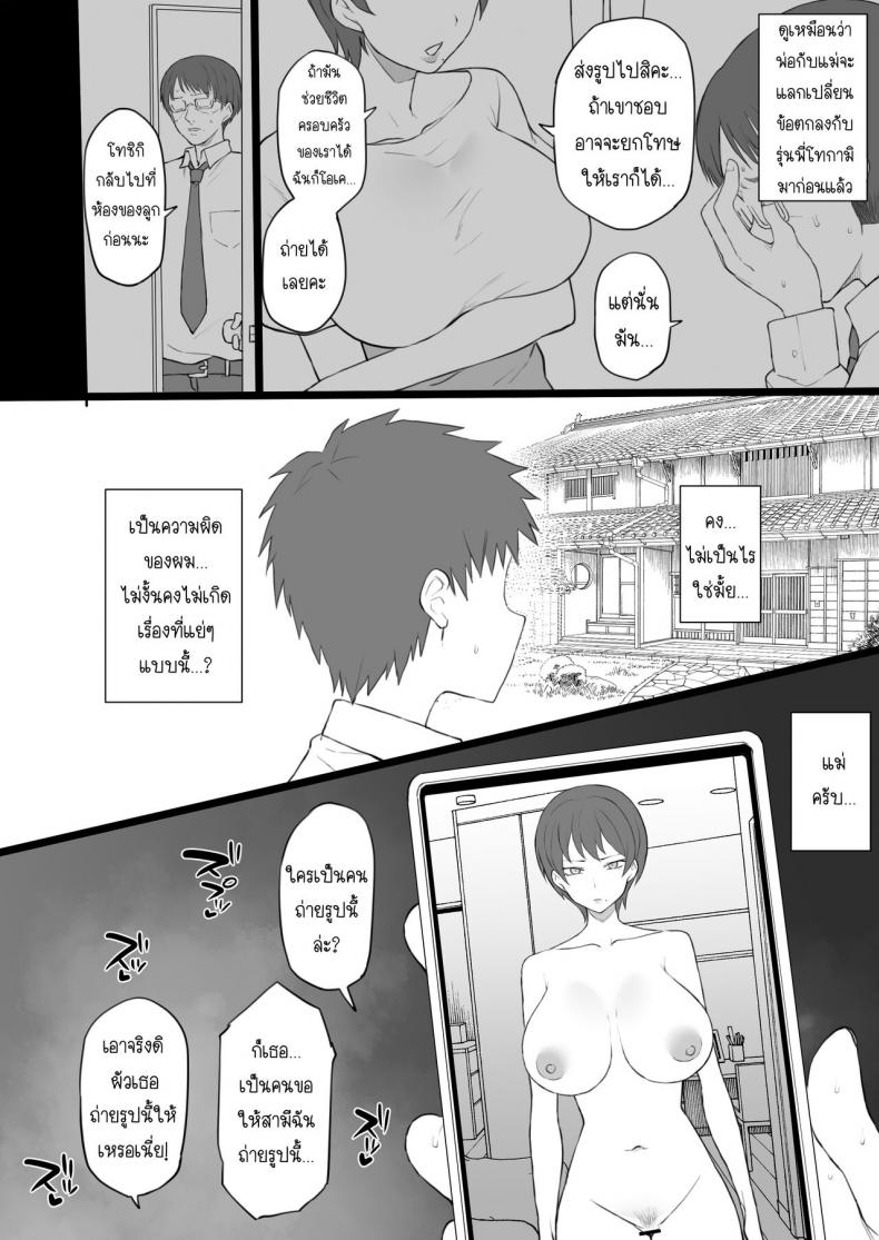 ครอบครัวทาส [Doushia (Terasu MC)] Dorei Gazoku β Ban ภาพ 6