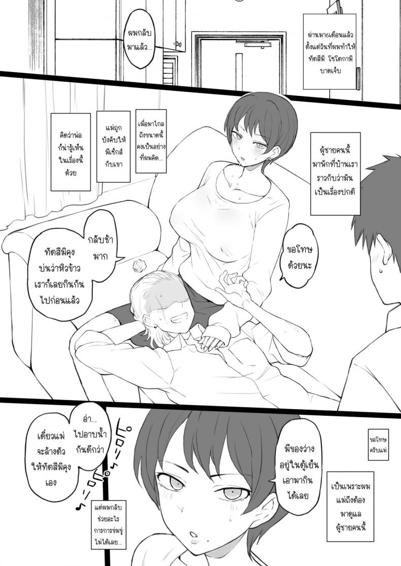 ครอบครัวทาส [Doushia (Terasu MC)] Dorei Gazoku β Ban ภาพ 18