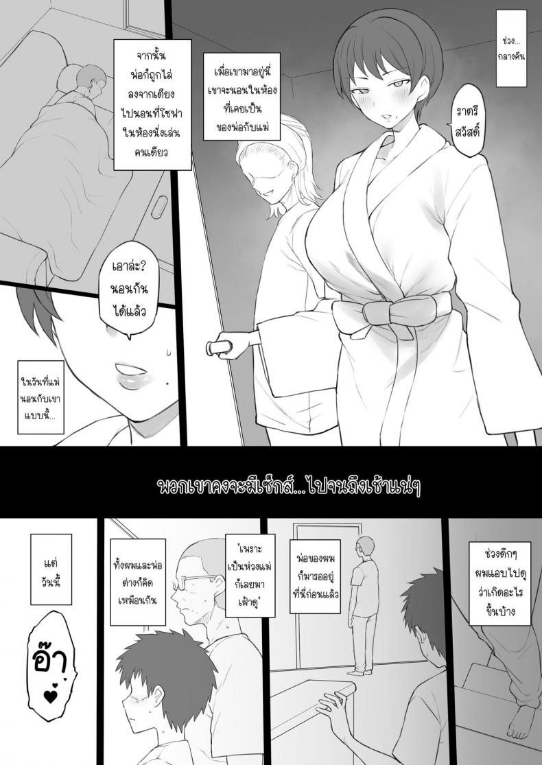ครอบครัวทาส [Doushia (Terasu MC)] Dorei Gazoku β Ban ภาพ 24