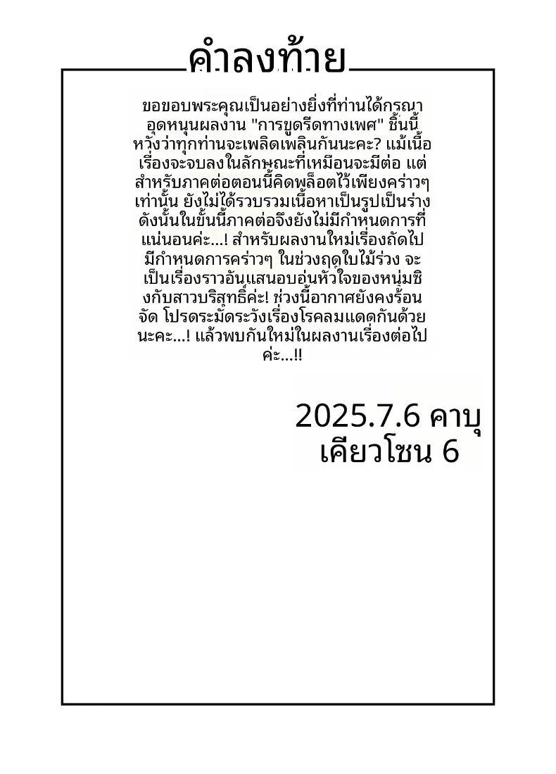 ผลประโยชน์ทางเพศ ภาพ 42