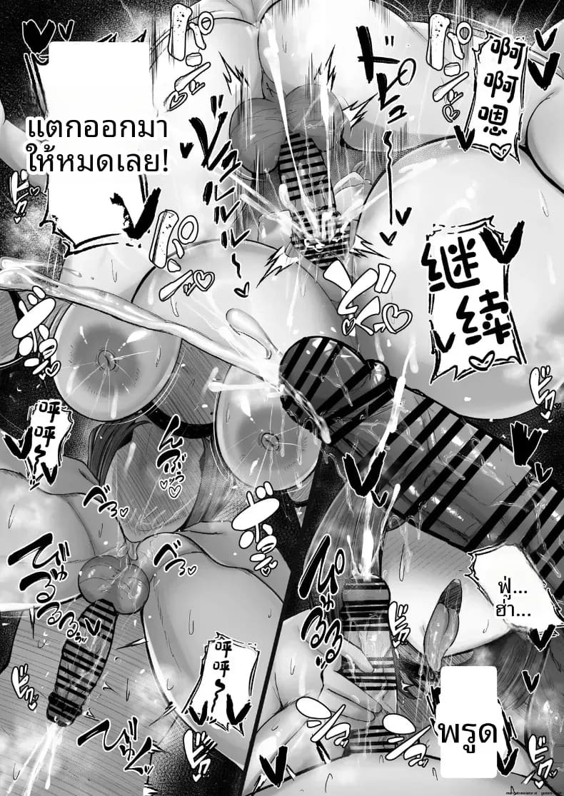ขอพักจากการเป็นเเม่ล่ะนะ ภาพ 44