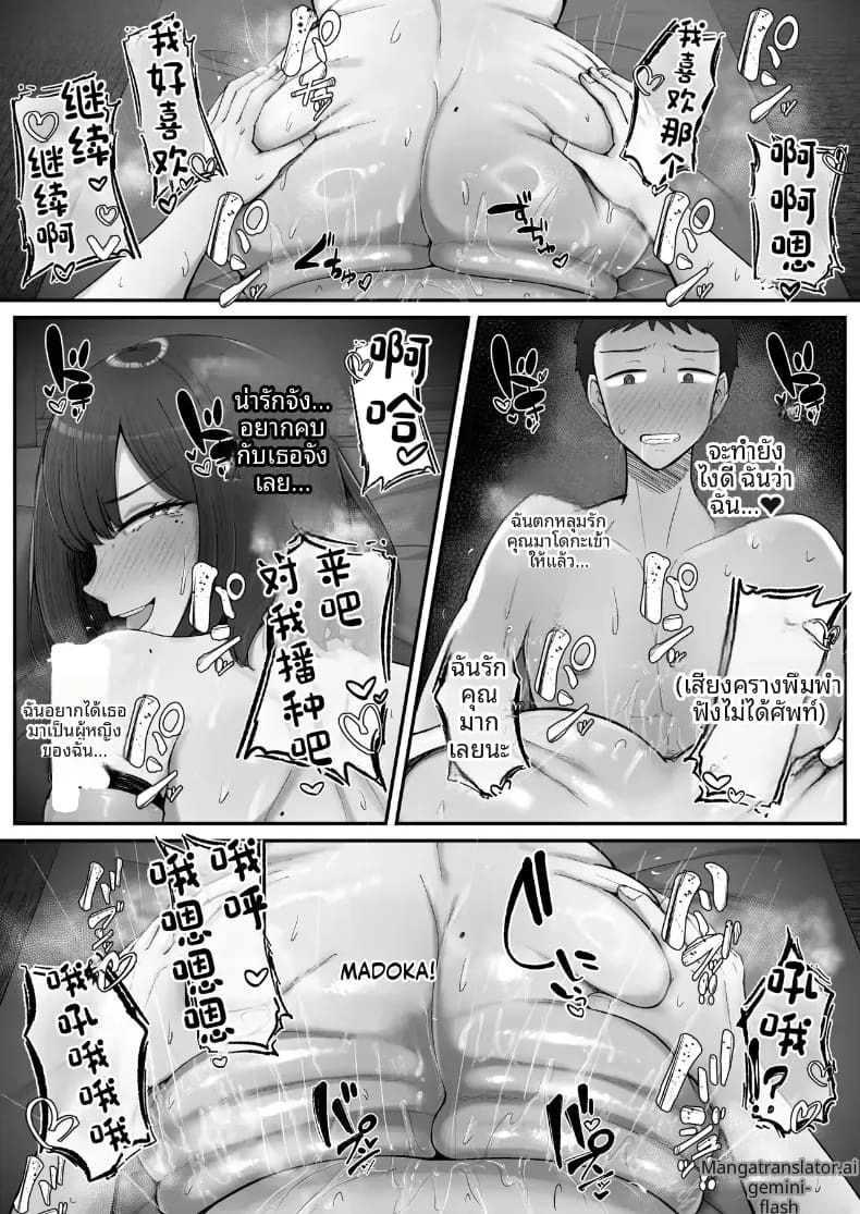 ขอพักจากการเป็นเเม่ล่ะนะ ภาพ 46