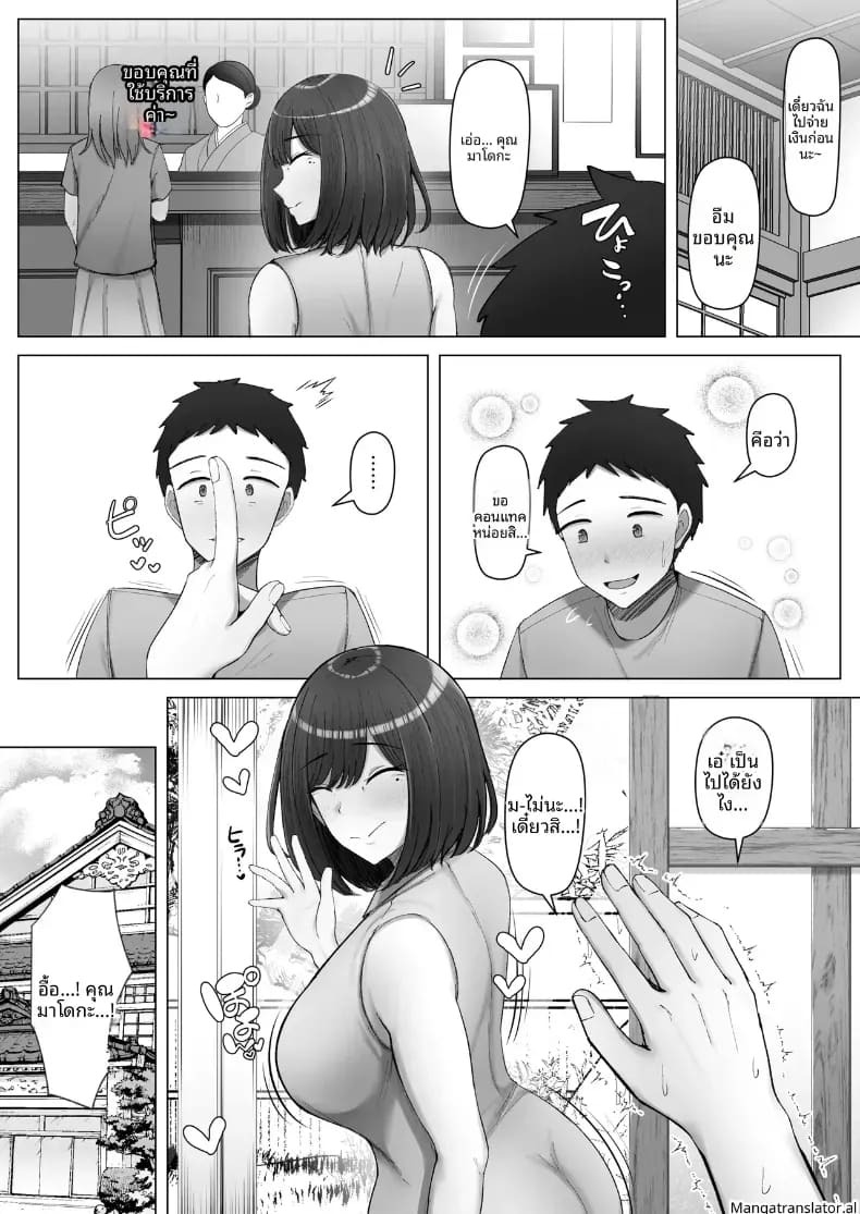 ขอพักจากการเป็นเเม่ล่ะนะ ภาพ 49