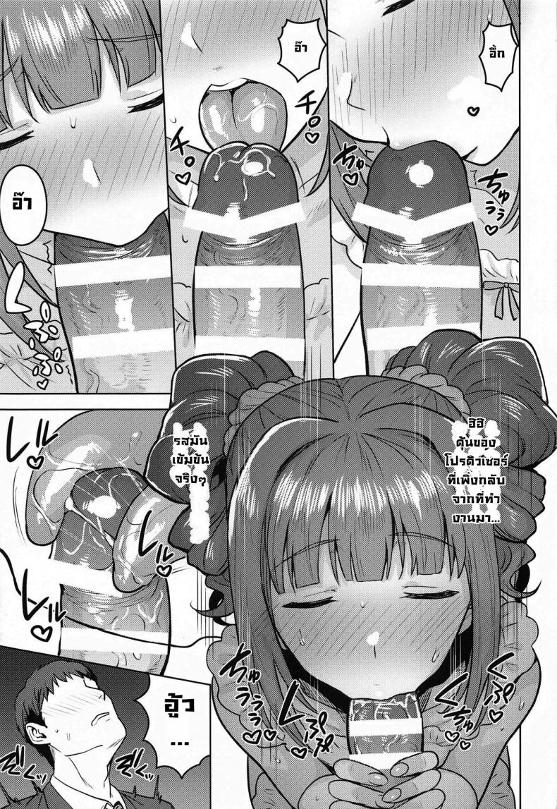ยาโยอิกับผ้ากันเปื้อนพิชิตใจ [PLANT (Tsurui)] Yayoi to Apron (THE iDOLM@STER) ภาพ 9