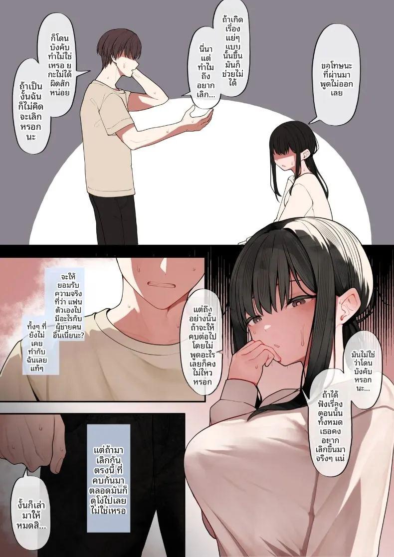 เหตุผลที่หัวใจเธอหวั่นไหว ภาพ 2