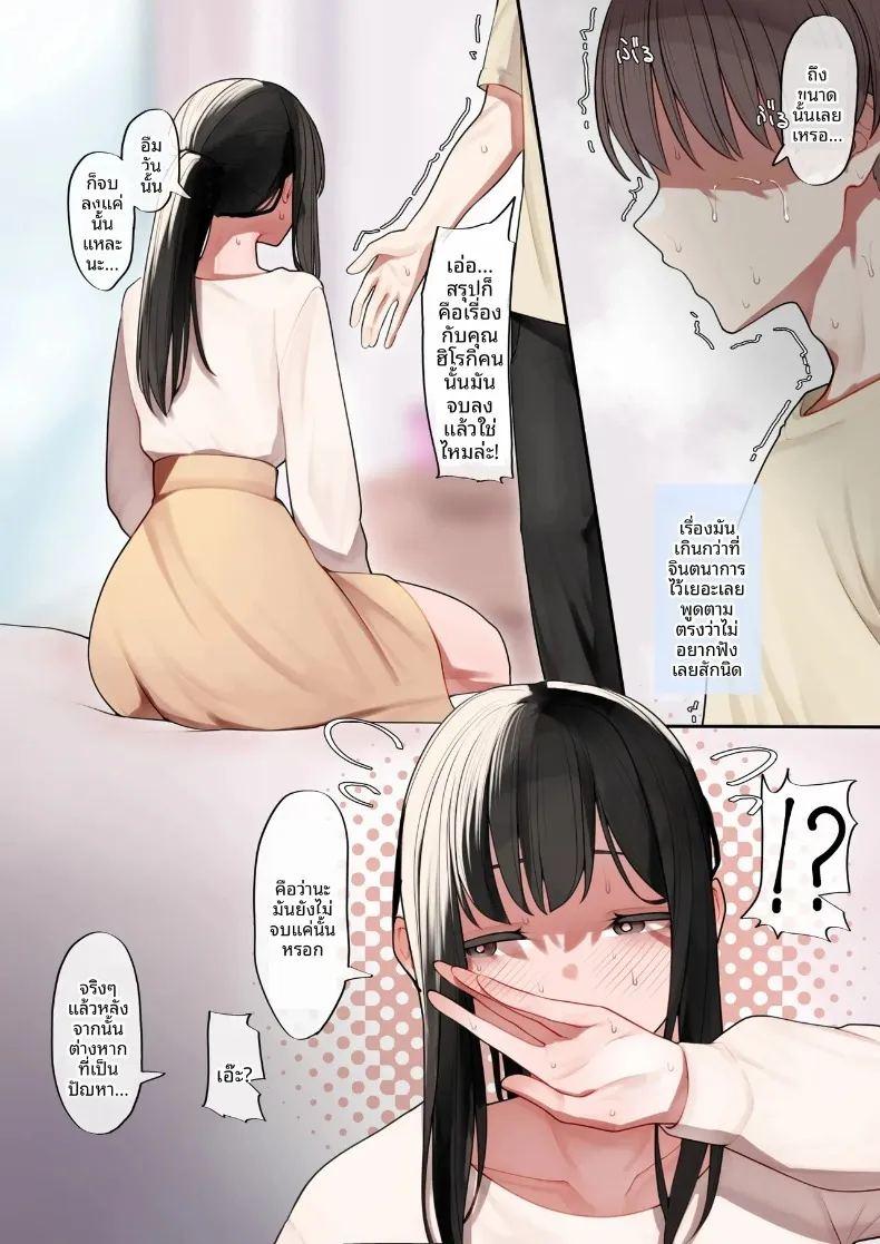 เหตุผลที่หัวใจเธอหวั่นไหว ภาพ 22
