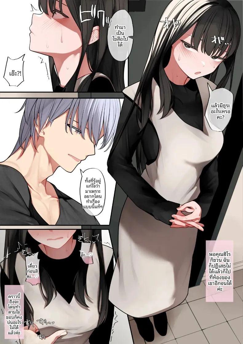 เหตุผลที่หัวใจเธอหวั่นไหว ภาพ 25