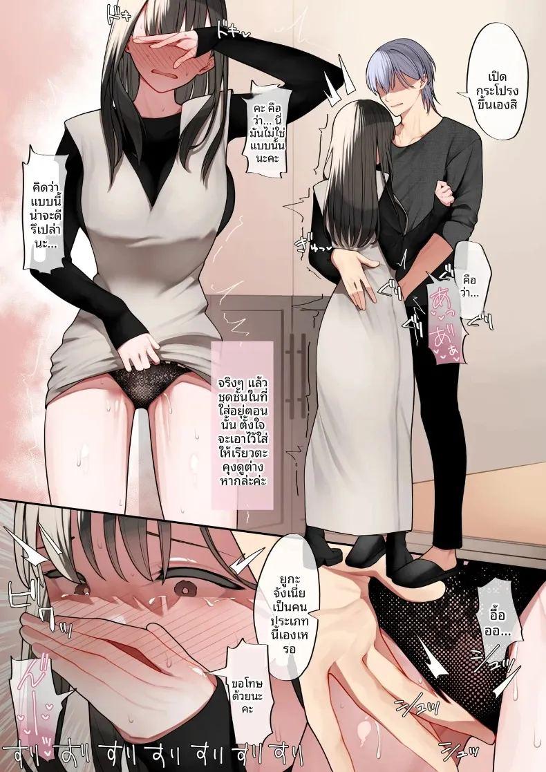 เหตุผลที่หัวใจเธอหวั่นไหว ภาพ 26