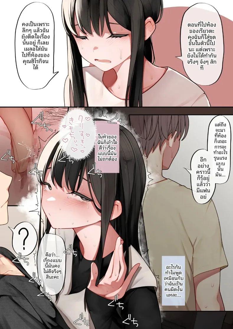 เหตุผลที่หัวใจเธอหวั่นไหว ภาพ 27