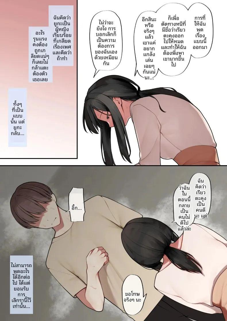 เหตุผลที่หัวใจเธอหวั่นไหว ภาพ 40