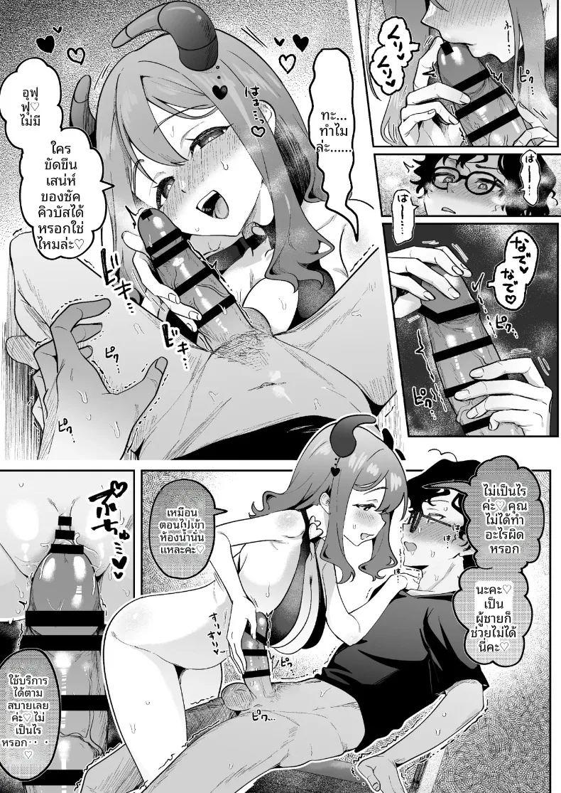 เมื่อฉันได้พบกับสองสาวซักคิวบัส ภาพ 7