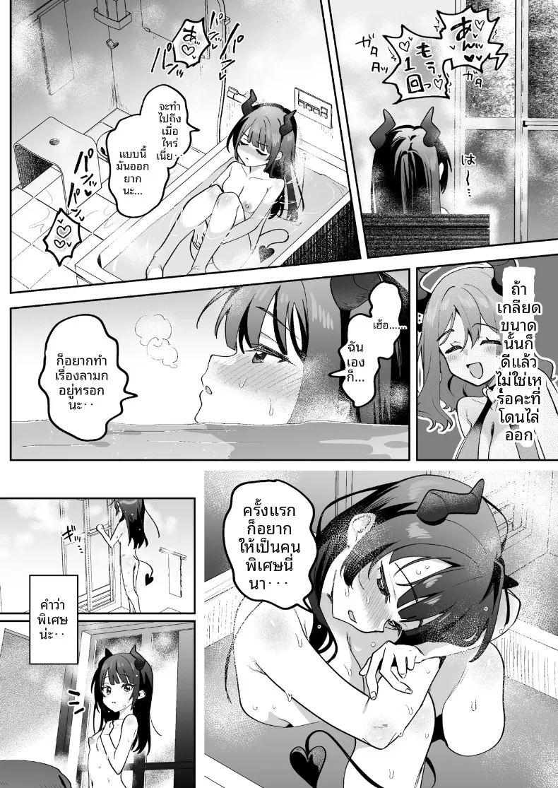 เมื่อฉันได้พบกับสองสาวซักคิวบัส ภาพ 12