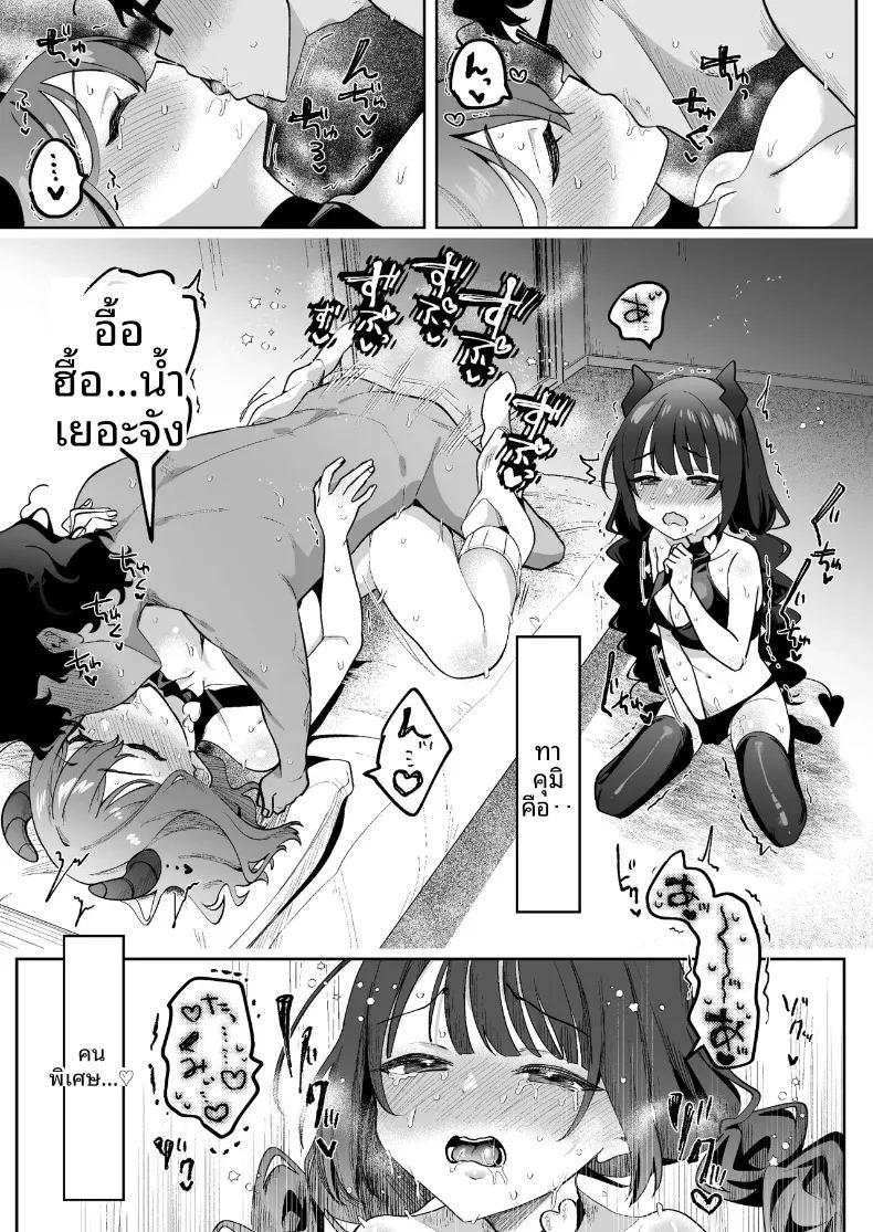 เมื่อฉันได้พบกับสองสาวซักคิวบัส ภาพ 35