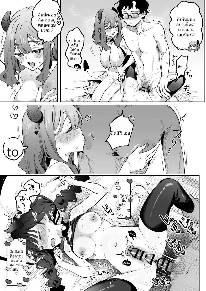 เมื่อฉันได้พบกับสองสาวซักคิวบัส ภาพ 41